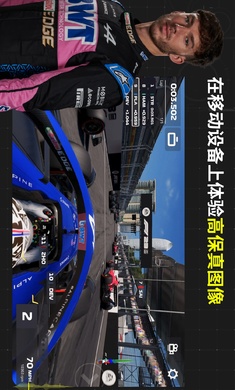 F1 Mobile Racing手游app截图