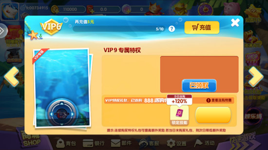 麦游捕鱼 官方正版手游app截图