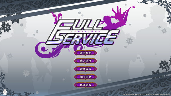 Full Service 汉化完整版手游app截图