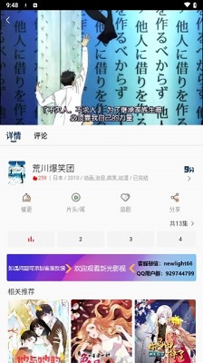 新光影视 安卓版手机软件app截图