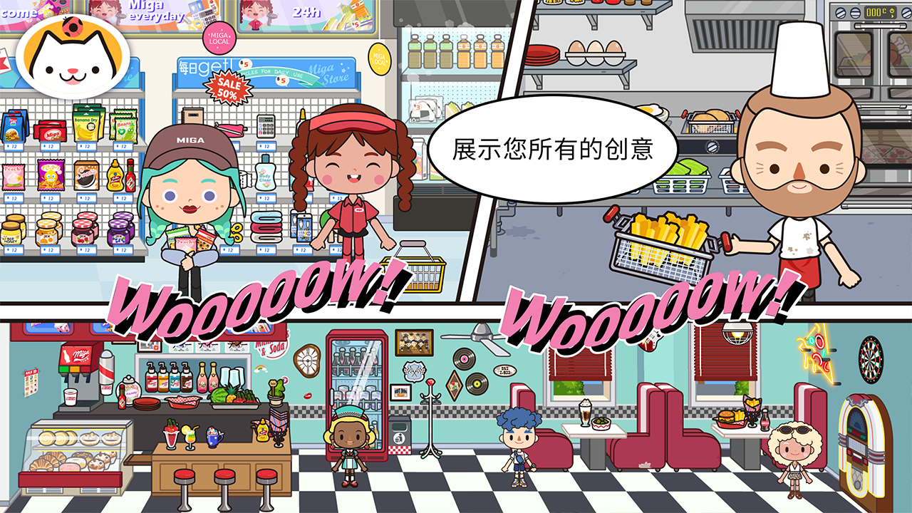 米加小镇：世界 免费版手游app截图