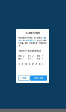 小霸框架 官方正版手机软件app截图
