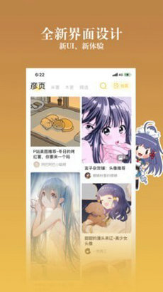 ococ动漫 最新版手机软件app截图