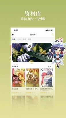 ococ动漫 最新版手机软件app截图