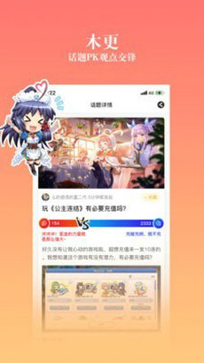 ococ动漫 最新版手机软件app截图