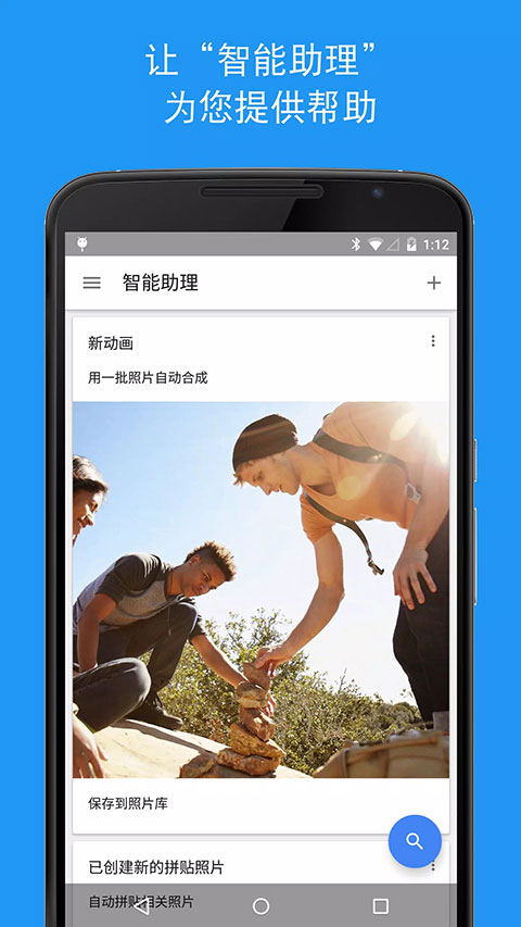 Google相册手机软件app截图