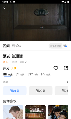 逸尘影视手机软件app截图