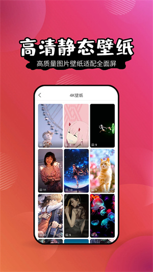 壁纸精灵 免费下载手机软件app截图