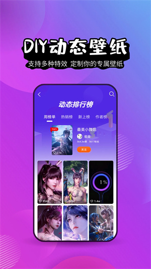 壁纸精灵 免费下载手机软件app截图