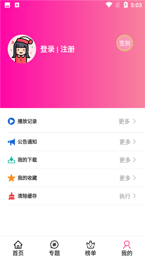 emofun动漫 官网下载手机软件app截图