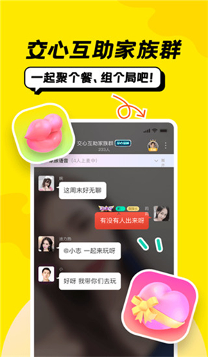 恰聊 最新版手机软件app截图