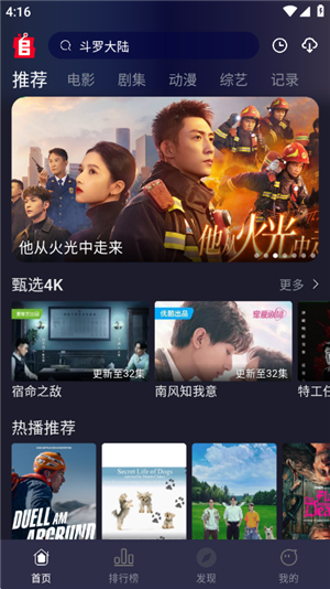 追剧兔 官网最新版手机软件app截图