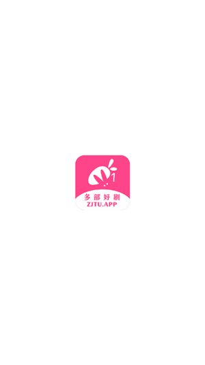 追剧兔 官网最新版手机软件app截图