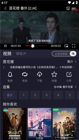 追剧兔 官网最新版手机软件app截图