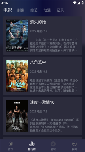 追剧兔 官网最新版手机软件app截图
