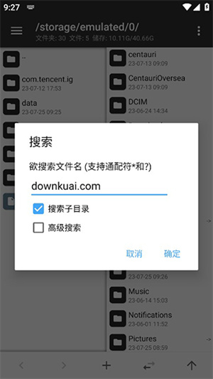 mt管理器 官网版手机软件app截图