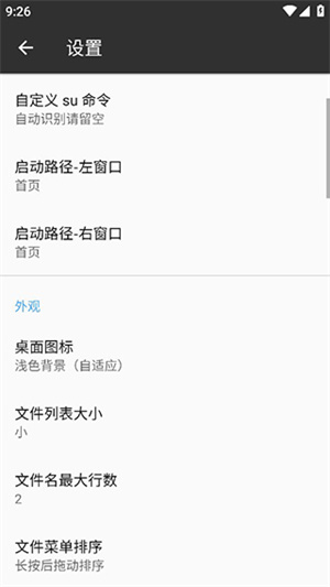 mt管理器 官网版手机软件app截图