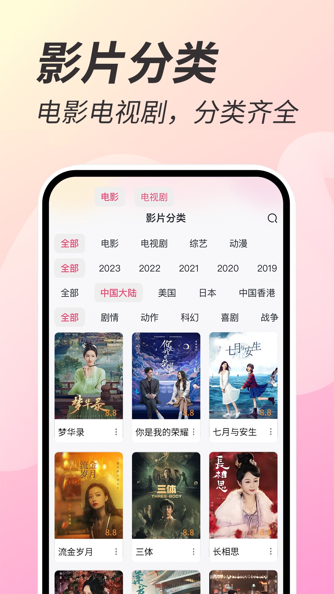 好剧影视大全 免费版手机软件app截图