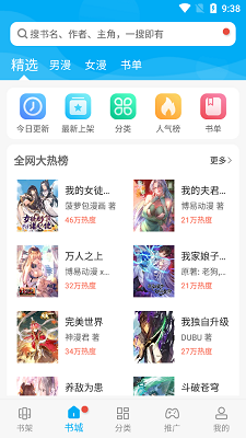 风车动漫 官网下载手机软件app截图
