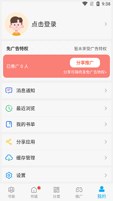 风车动漫 官网下载手机软件app截图