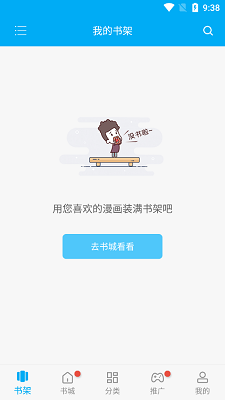 风车动漫 官网下载手机软件app截图