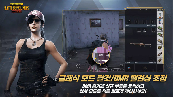 pubg日韩服 手游手游app截图