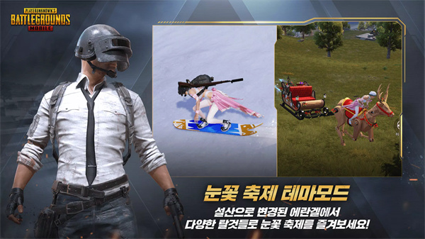 pubg日韩服 手游手游app截图