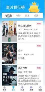 快云影音 官方下载最新版2024手机软件app截图