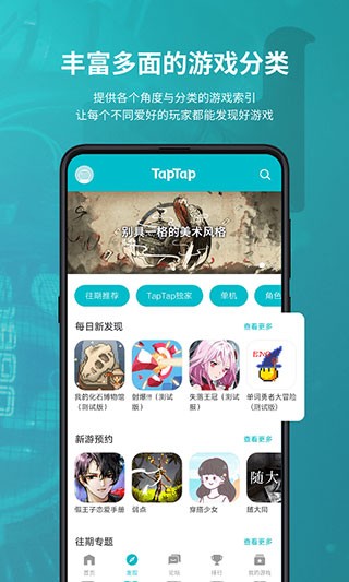 toptop 官网版手机软件app截图