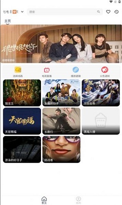 大学影视君手机软件app截图