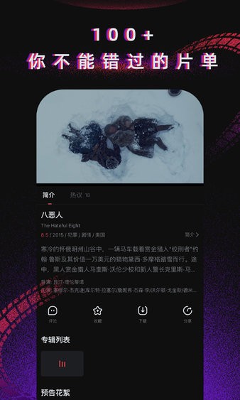 柿子电影 正版手机软件app截图