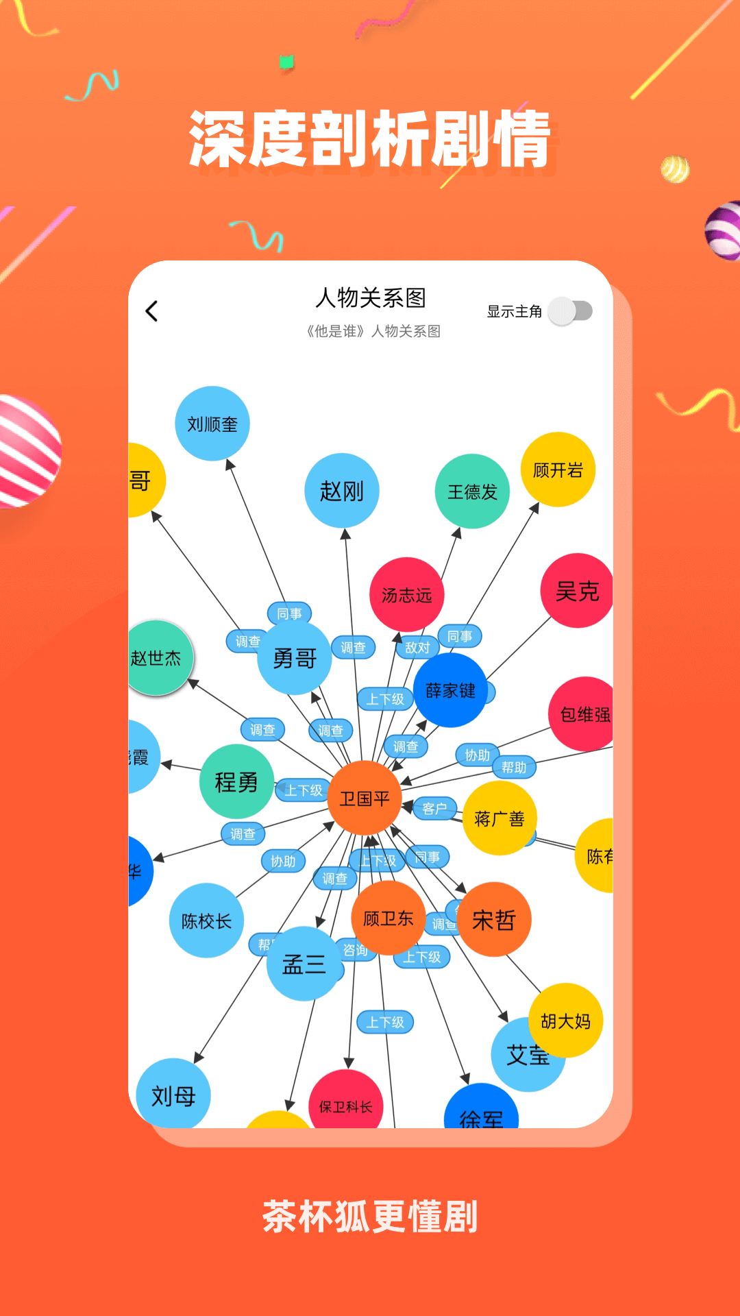 茶杯狐 免费追剧手机软件app截图