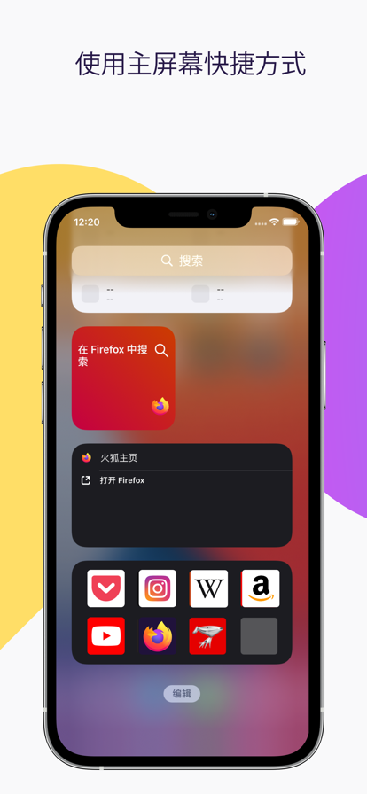 firefox火狐浏览器手机软件app截图