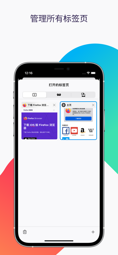 firefox火狐浏览器手机软件app截图