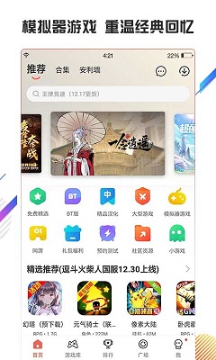 虫虫助手 旧版不用登录实名认证手游app截图