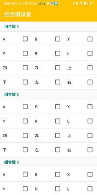 citra3ds模拟器手机软件app截图