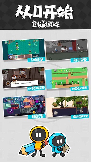 创游世界 小游戏秒玩手机软件app截图