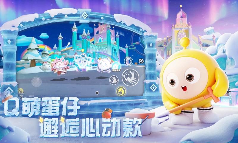 蛋仔派对 官方下载正版手游app截图