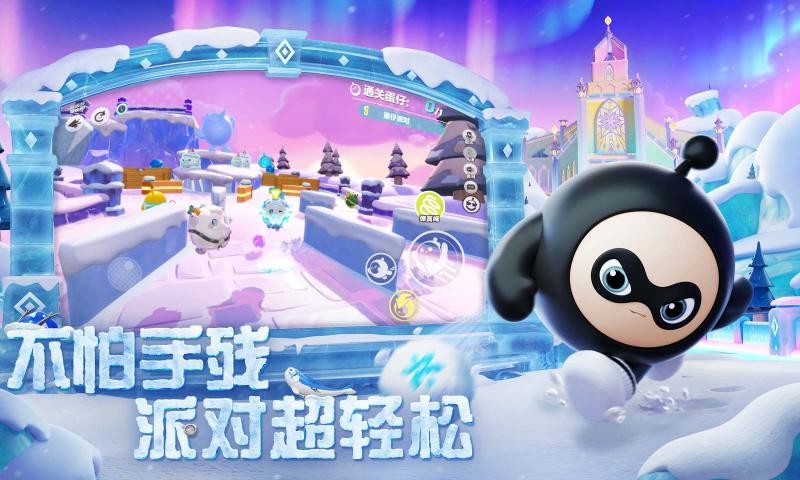 蛋仔派对 官方下载正版手游app截图