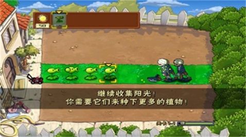 植物大战僵尸 升天版最新版本手游app截图