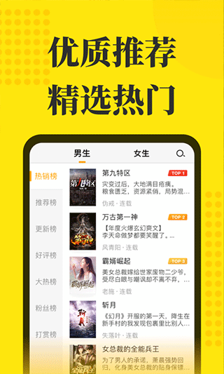 阅读星 最新版手机软件app截图