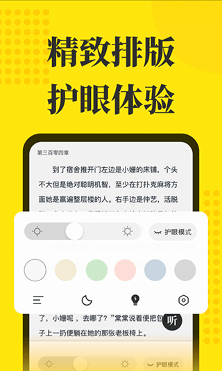 阅读星 最新版手机软件app截图