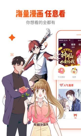 age漫画 app手机版手机软件app截图