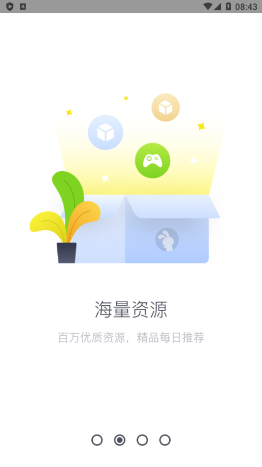 兔兔助手 官网下载手机软件app截图