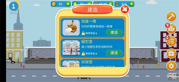 警察公司 中文版手游app截图
