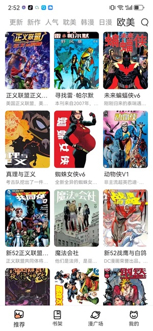 喵趣漫画 app官方下载手机软件app截图