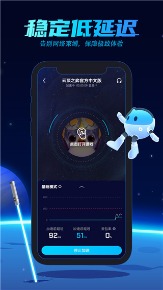 biubiu加速器 新版手游app截图