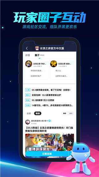 biubiu加速器 新版手游app截图