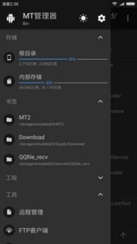MT管理器 2024最新版手机软件app截图