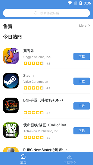 gamestoday 官方入口手机软件app截图